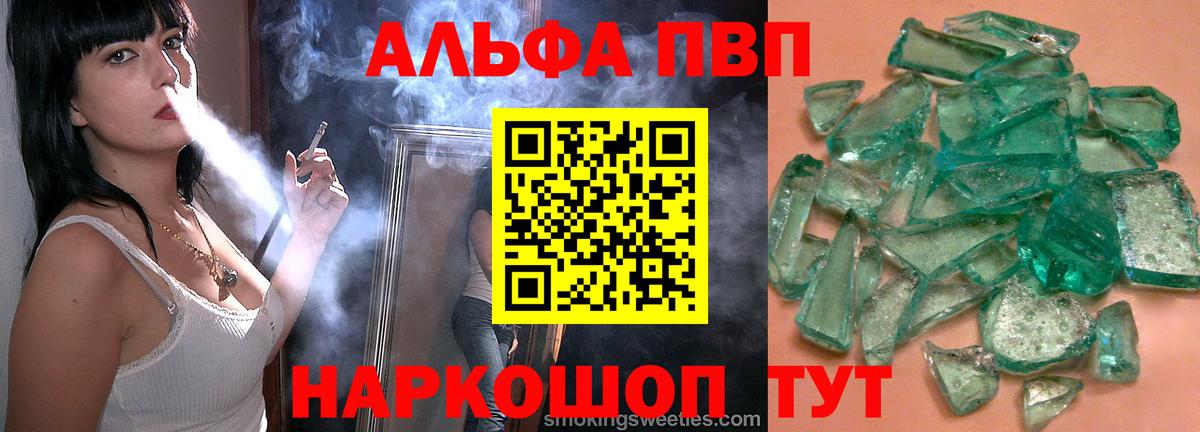 Alpha-PVP мука Златоуст
