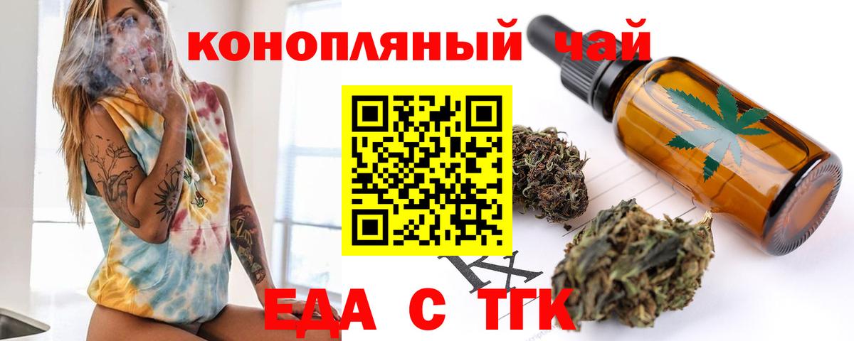 Златоуст  Cannafood марихуана  Вход с VPN 