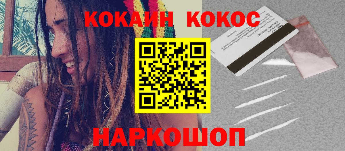КОКАИН 99% Златоуст