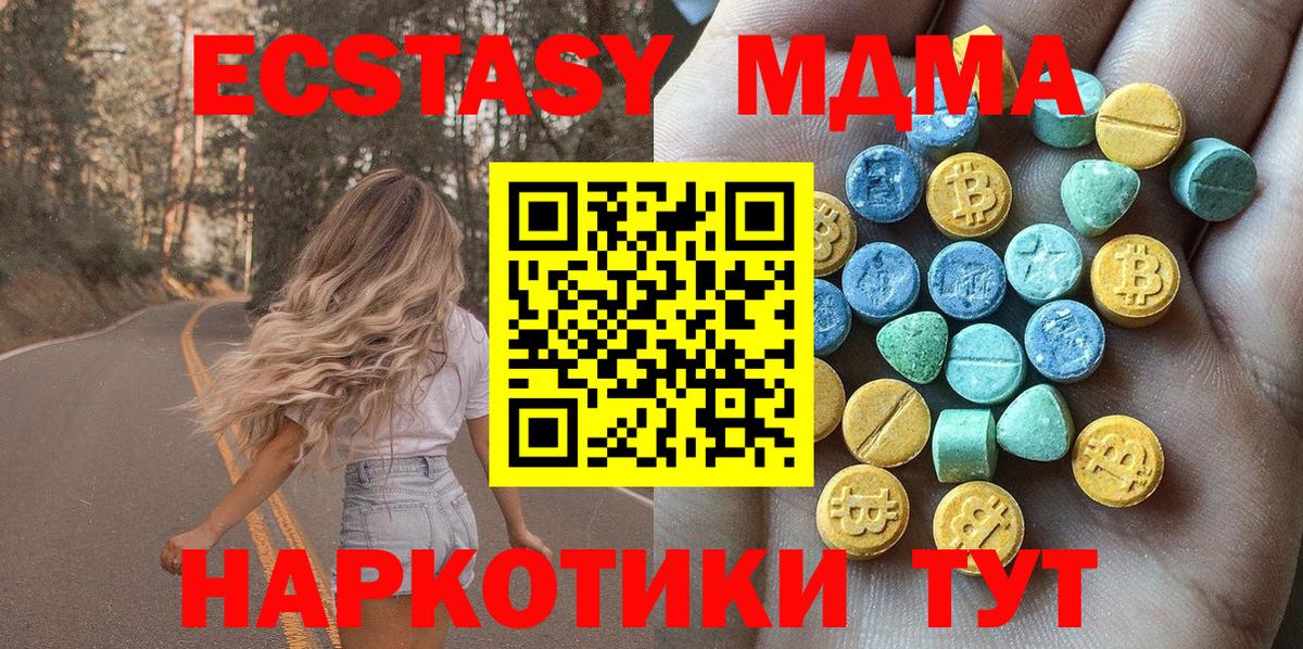 ЭКСТАЗИ XTC  ЭКСТАЗИ 280мг  Златоуст  Экстази  Вход с VPN 