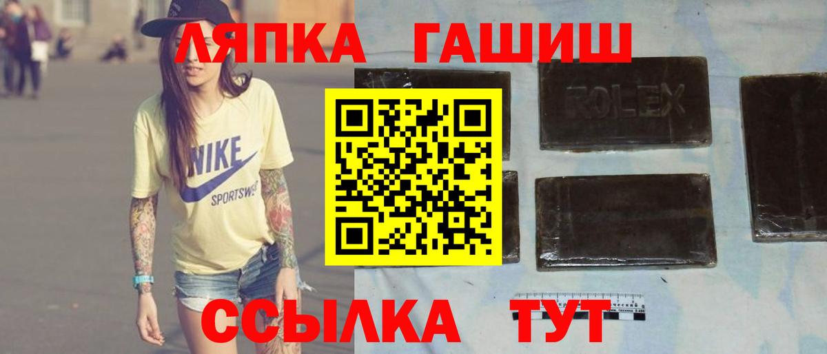 ГАШ  ГАШ гашик  Вход с VPN  Златоуст 