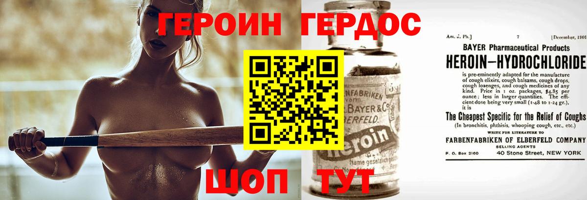 Златоуст  ГЕРОИН  Вход с VPN  Героин Heroin 