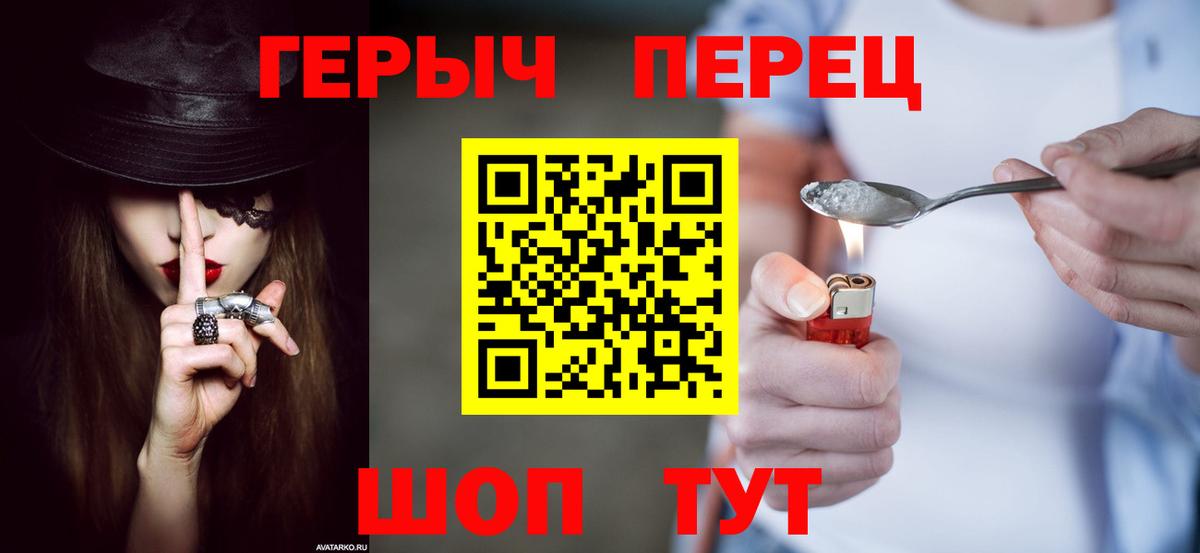 ГЕРОИН герыч Златоуст