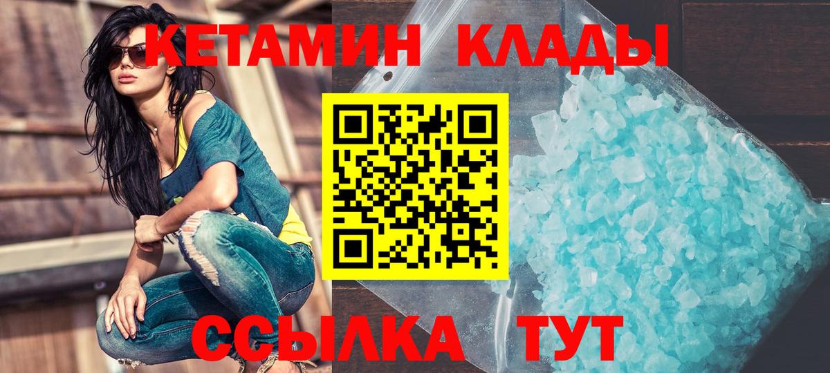 Златоуст  Кетамин ketamine  Вход с VPN 