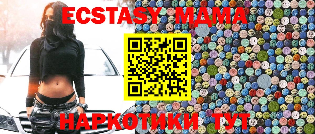 МДМА молли  Вход с VPN  MDMA  Златоуст  MDMA молли 