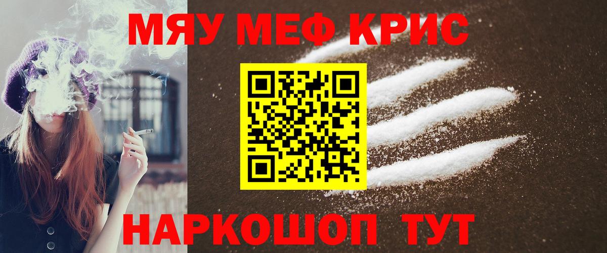Златоуст  цена   Вход с VPN  МЕФ мяу мяу  МЯУ-МЯУ 4 MMC 