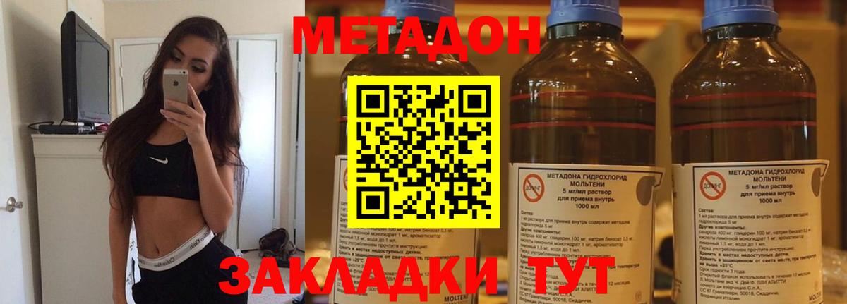 МЕТАДОН мёд  Метадон methadone  Златоуст  Вход с VPN 