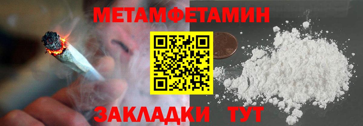 Златоуст  МЕТАМФЕТАМИН Methamphetamine  Вход с VPN 