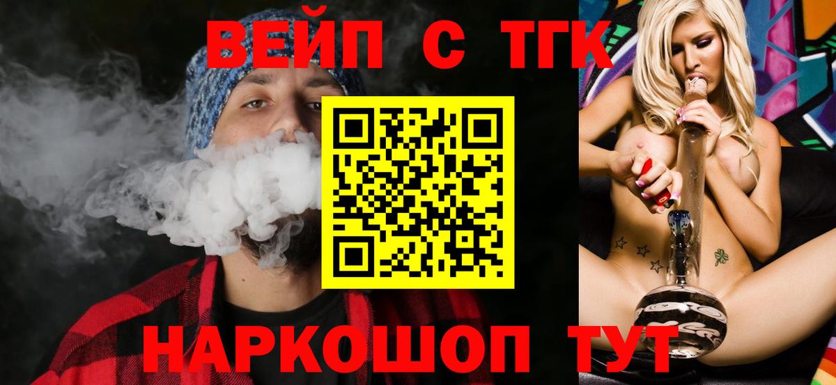Дистиллят ТГК концентрат Златоуст