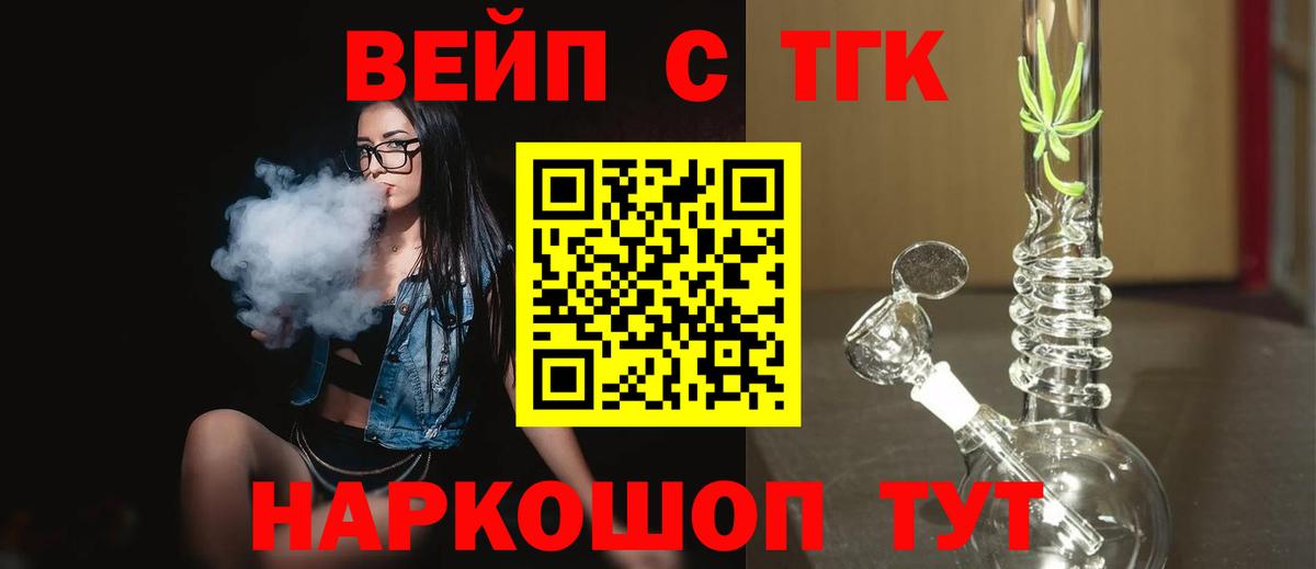 Дистиллят ТГК жижа  Вход с VPN  Златоуст 